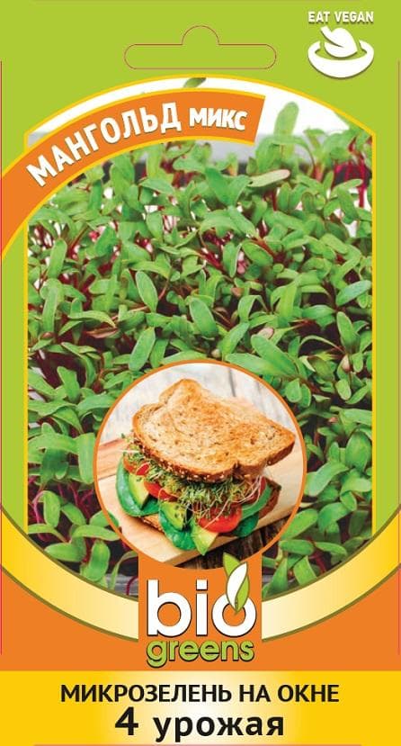Микрозелень Мангольд микс 5 г серия bio greens фото